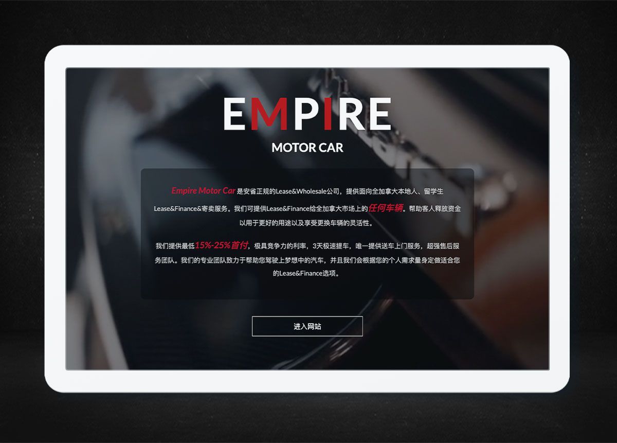 Empire Motor Car-website-mooc creative