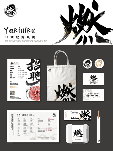 燃-Yakiniku-日式放题烧肉-branding-mooc creative